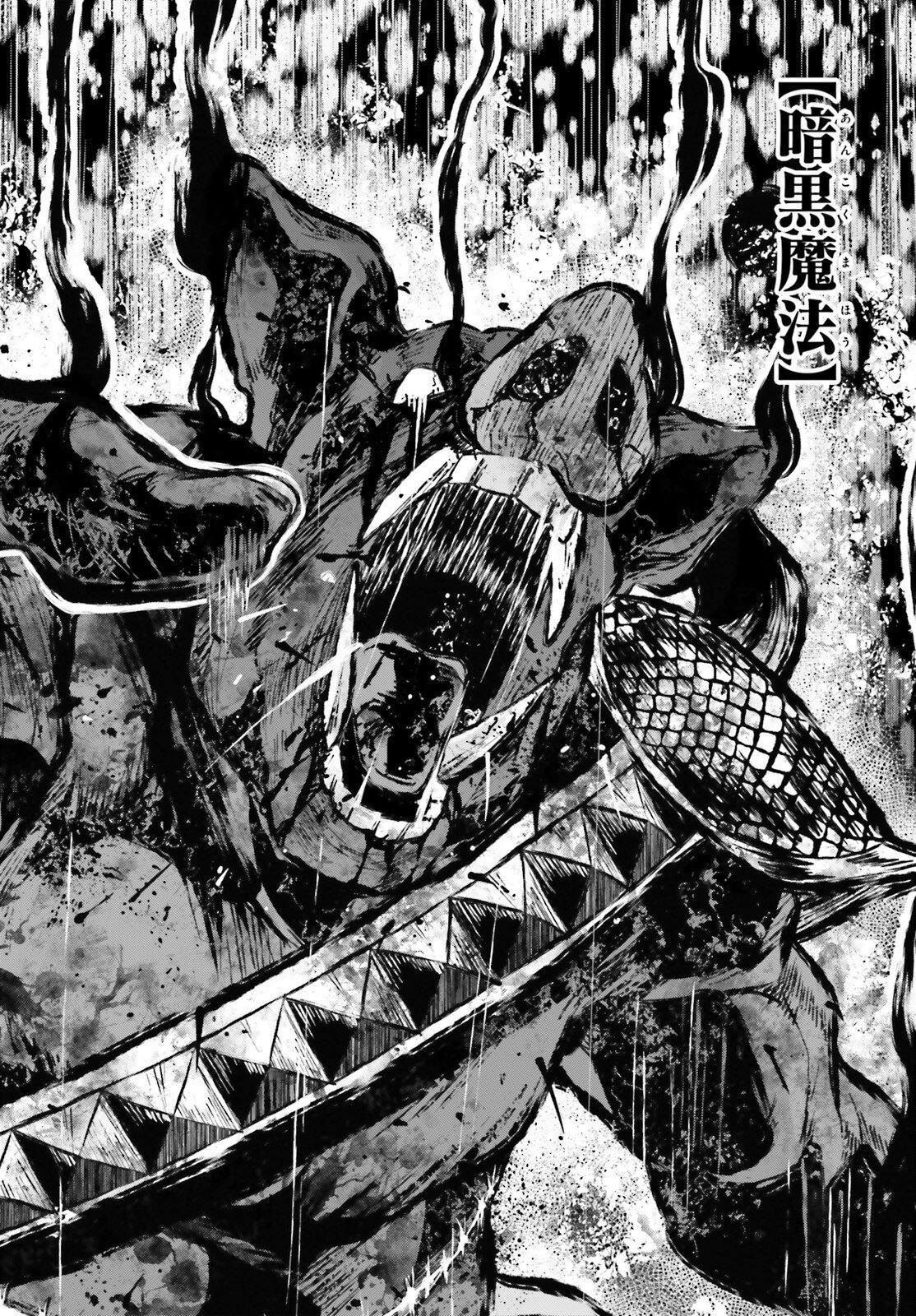 HAZURE SKILL GA KAKUSEI SHITANODE, SHITAGERARETA KAKO WO JIYUNA JINSEI NI HANTEN SHIMASU! Chap 8 - Pic 14