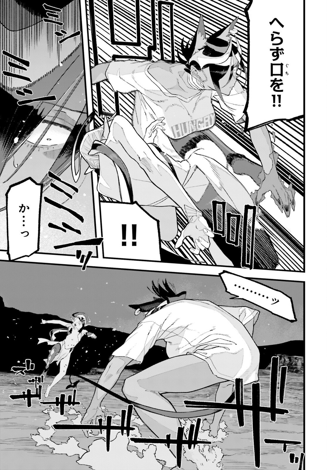 MAKE SAKYU RIRIA NO BIMI NARU YORU Chap 7 - Pic 15
