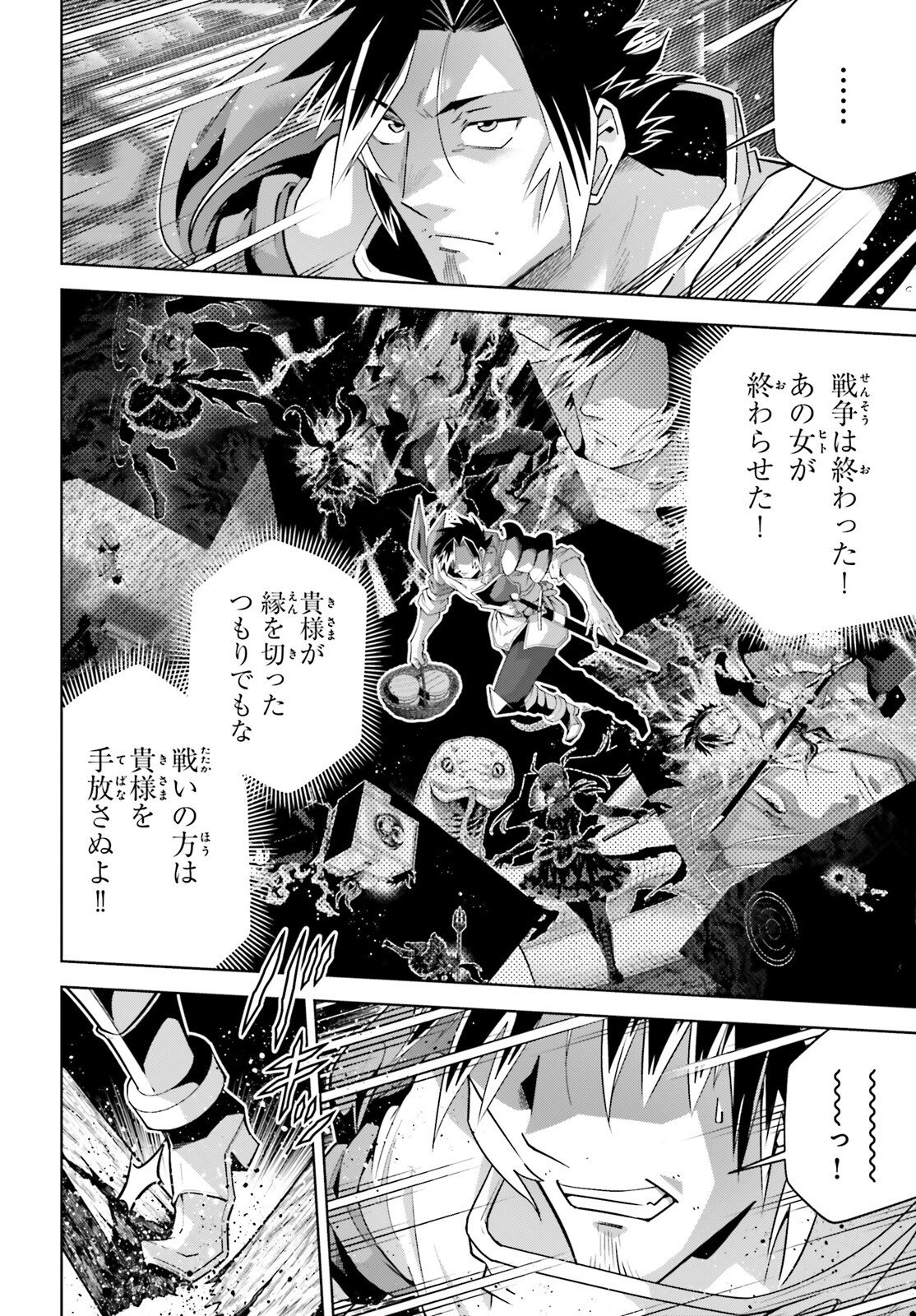 Read ISEKAI SAIKYO NO DEMAE BAITO Chapter 14 [High Quality / Full] - Page 12 - nicomanga.net