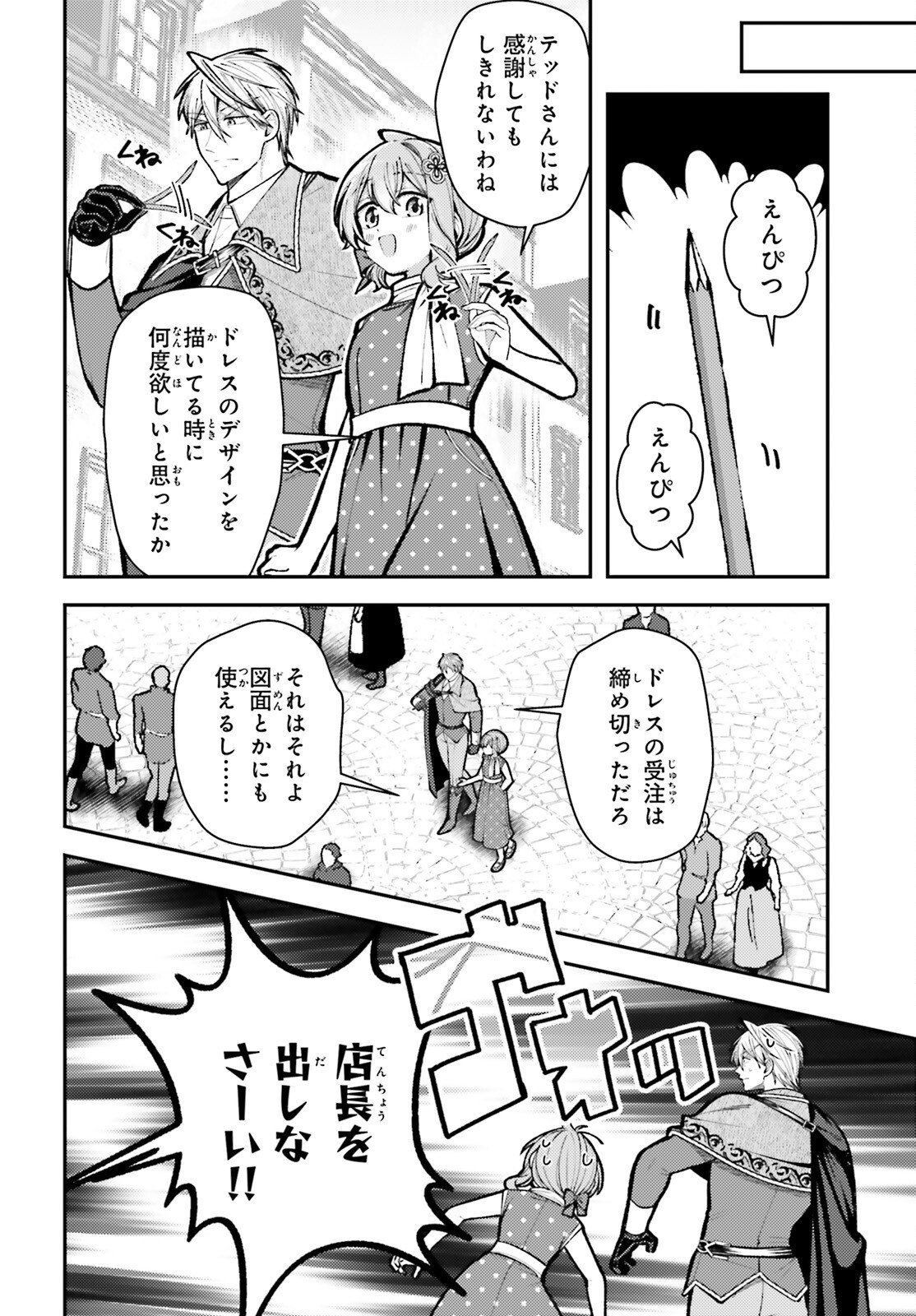 TENSEI RENKIN SHOUJO NO SLOW LIFE Chap 26 - Pic 16