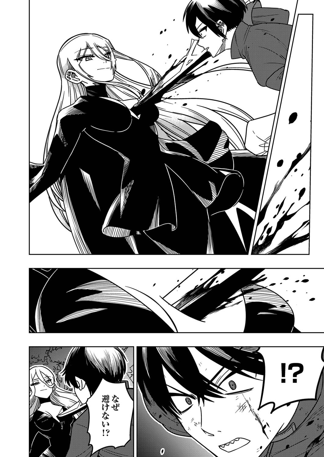 TOKI NO ORI: SHI NI MODORI NO REISOU TSUKAI, [COPY] NOURYOKU DE SAIKYOU E TO ITARU Chapter 1 - Page 12