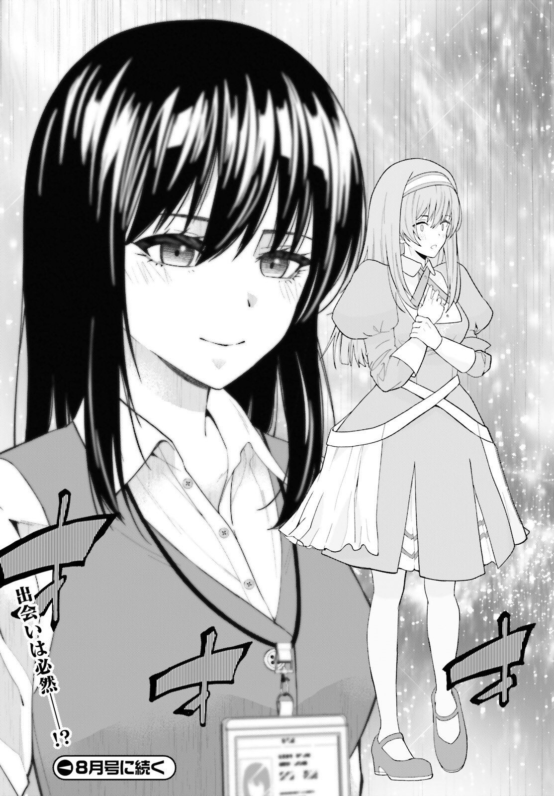 HAZURE SKILL GA KAKUSEI SHITANODE, SHITAGERARETA KAKO WO JIYUNA JINSEI NI HANTEN SHIMASU! Chap 8 - Pic 41