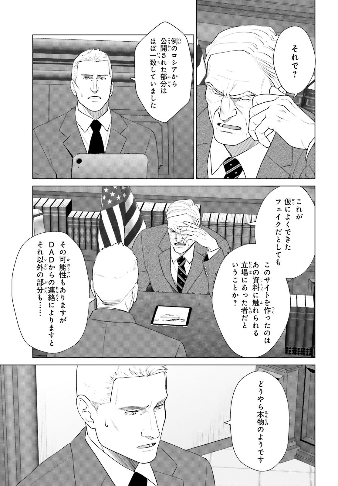 D GENESIS: DUNGEON GA DEKITE 3-NEN (MANGA) - RAW Chap 61 - Pic 11