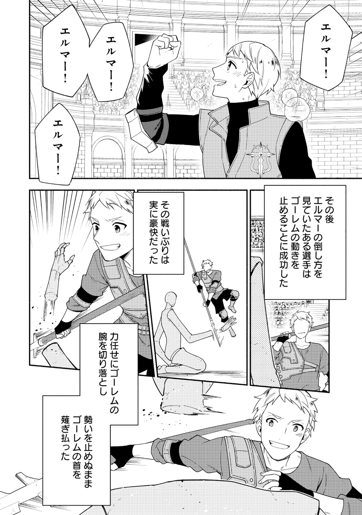 YUSHA NO HAHADESUGA, MAO GUN NO KAMBU NI NARIMASHITA. (MANGA) Chap 36.2 - Pic 11