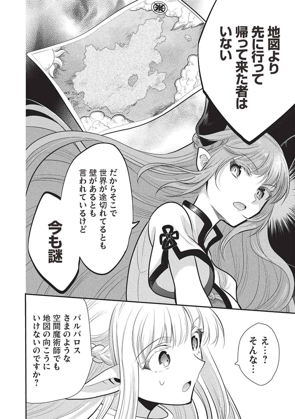MAOU NO ORE GA DOREI ELF WO YOME NI SHITANDA GA, DOU MEDEREBA II? - RAW Chap 78 - Pic 16
