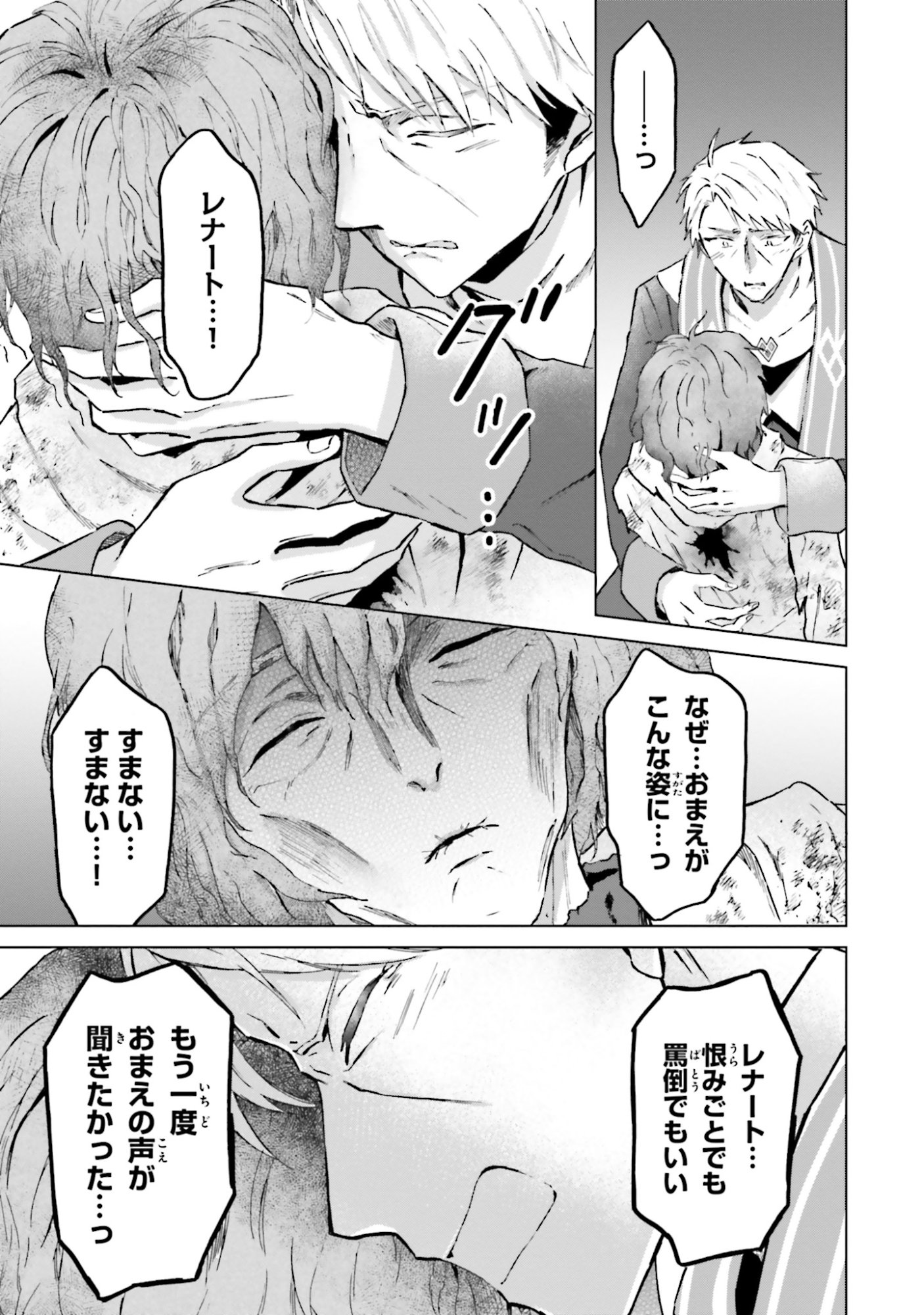 SHABA NO "FUTSUU" WA MUZUKASHII Chapter 49 page 7 - nihonkuni.com