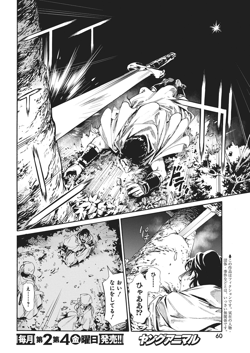 HORYO EIYUU: SUTEGOMA NI SARETA KENYAKU WA TEKIKOKU DE NARIAGARU Chapter 21 page 2 - nihonkuni.com