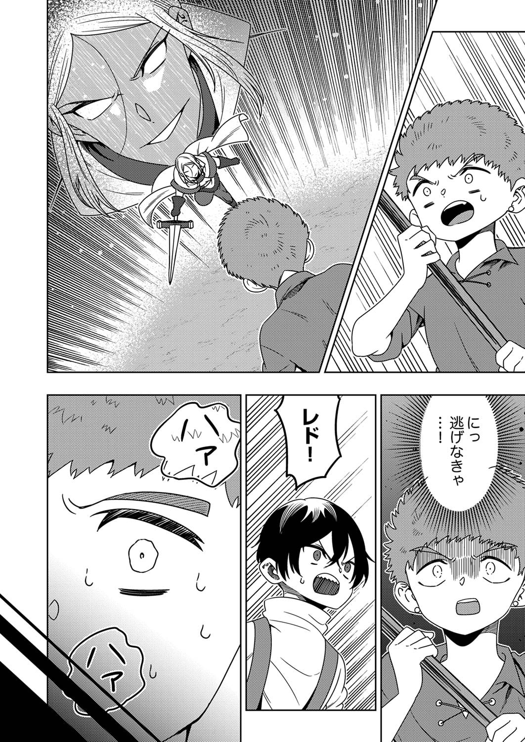TOKI NO ORI: SHI NI MODORI NO REISOU TSUKAI, [COPY] NOURYOKU DE SAIKYOU E TO ITARU Chapter 4 - Page 16