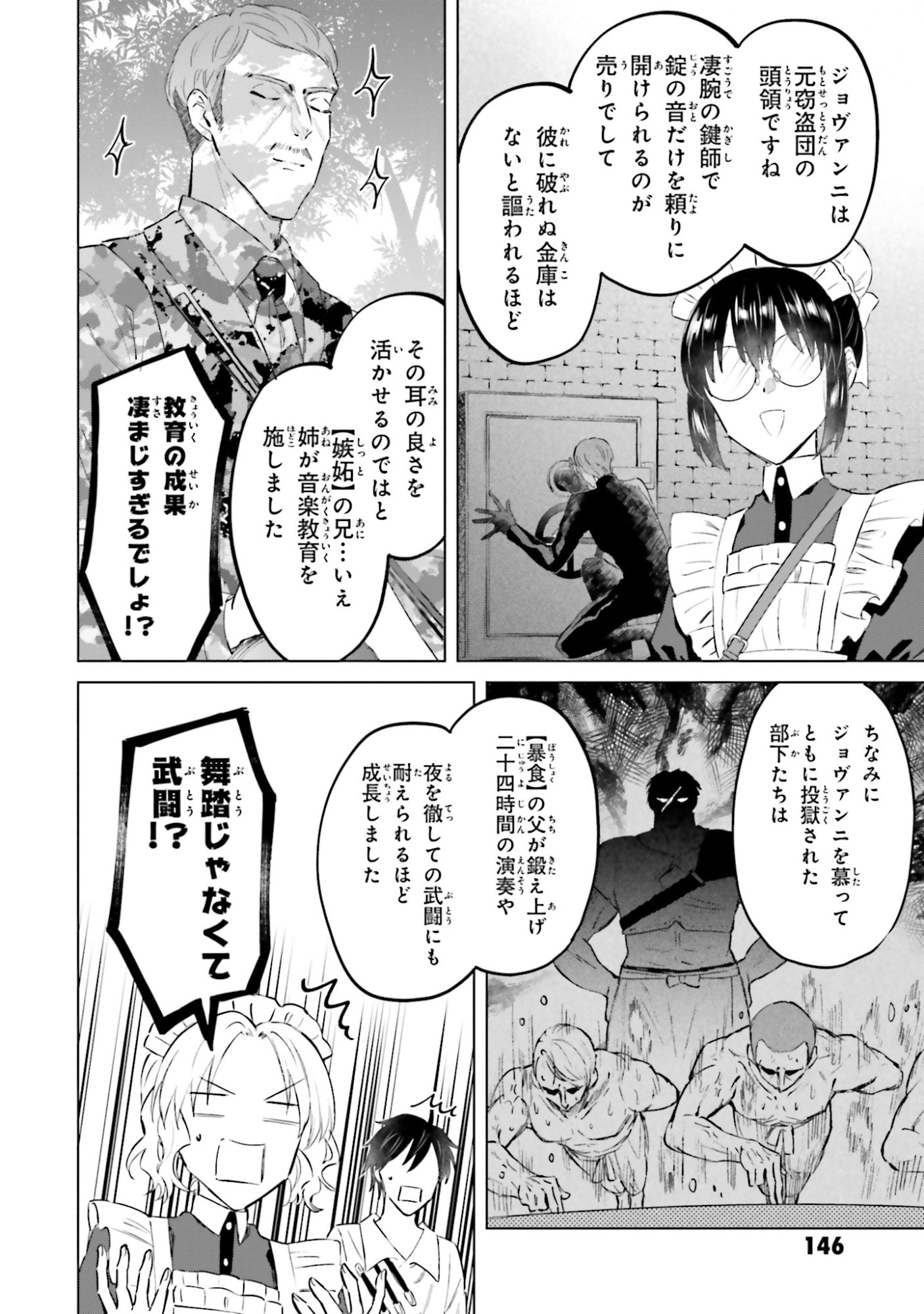 SHABA NO "FUTSUU" WA MUZUKASHII Chapter 53 page 6 - nihonkuni.com