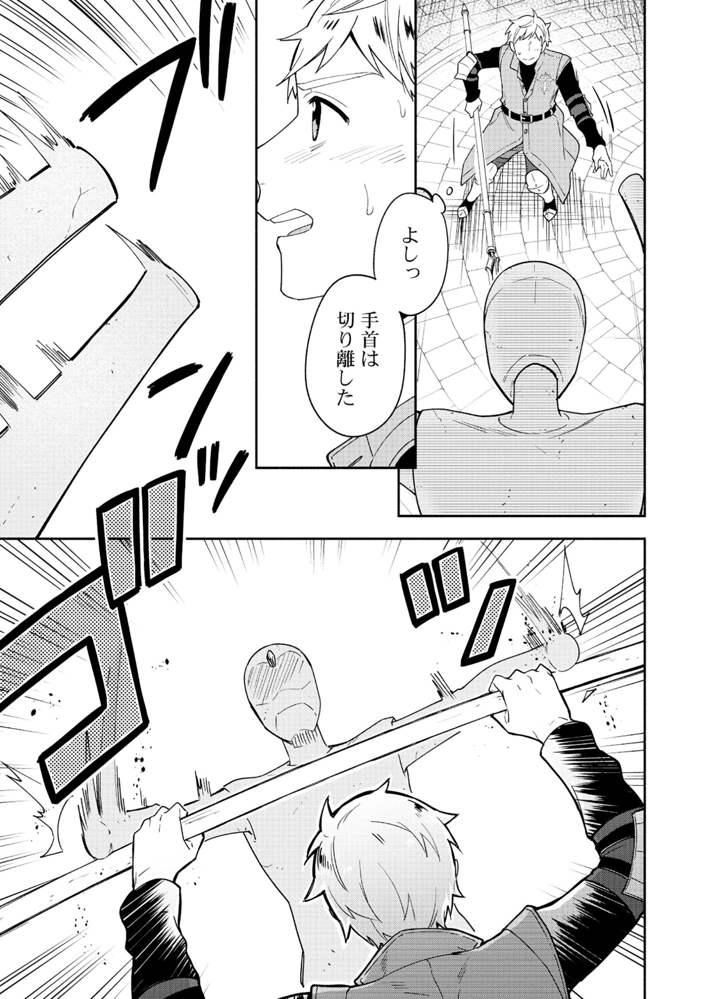 YUSHA NO HAHADESUGA, MAO GUN NO KAMBU NI NARIMASHITA. (MANGA) Chap 36.2 - Pic 8
