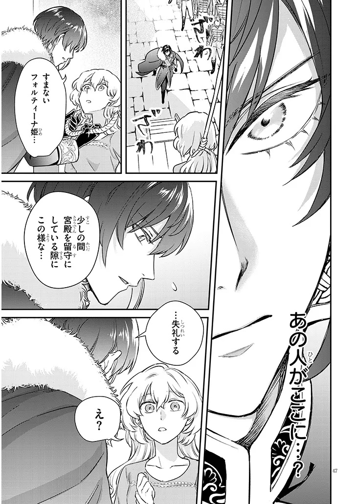OUTAISHI NO SAIAI HIME BOUKOKU NO MOTO OUNJO WA RINGOKU DE HAJIMETE NO KOI WO SHIRU Chap 1.4 - Pic 2