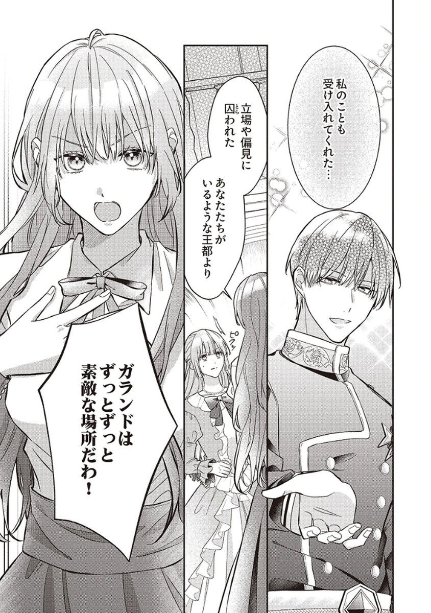 KONSE DE WA, HITORI DE IKIYOU TO OMOIMASU. SONO HAZU GA... Chapter 5 - Page 3