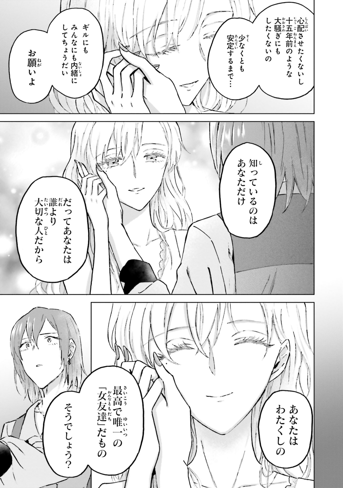 SHABA NO "FUTSUU" WA MUZUKASHII Chapter 50 page 7 - nihonkuni.com