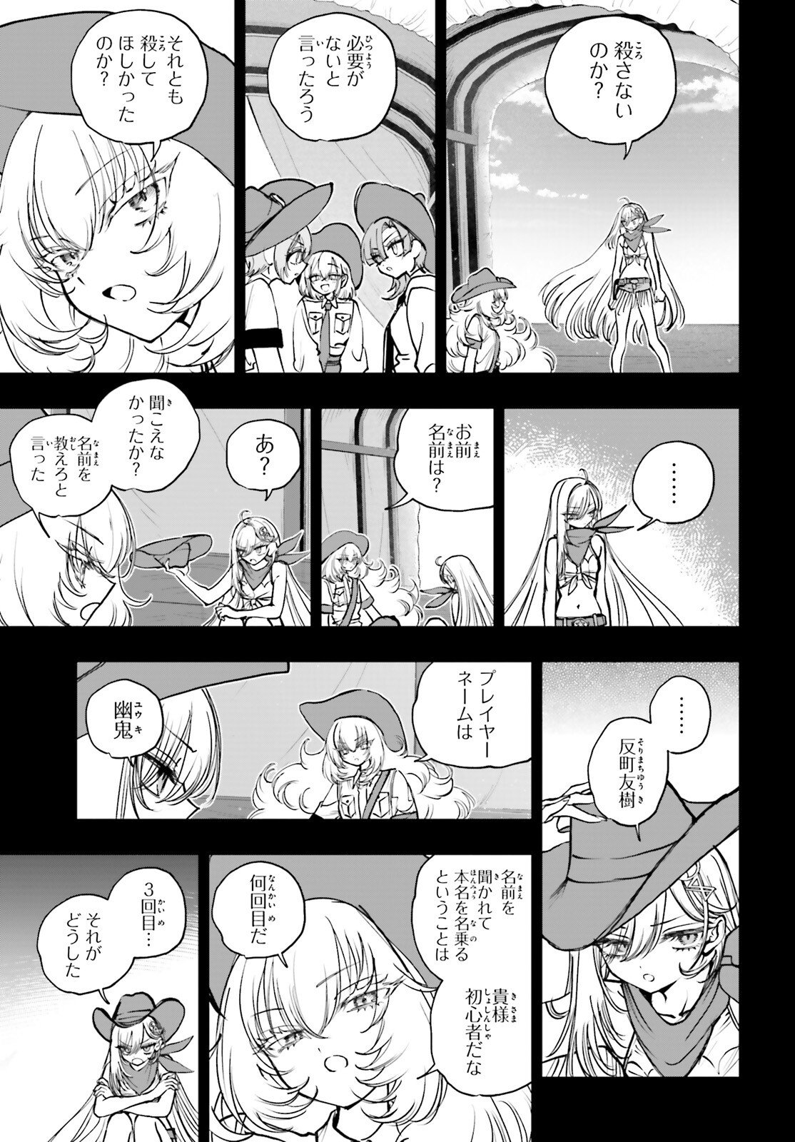 SHIBOU YUUGI DE MESHI WO KUU. Chapter 32 page 13 - nihonkuni.com