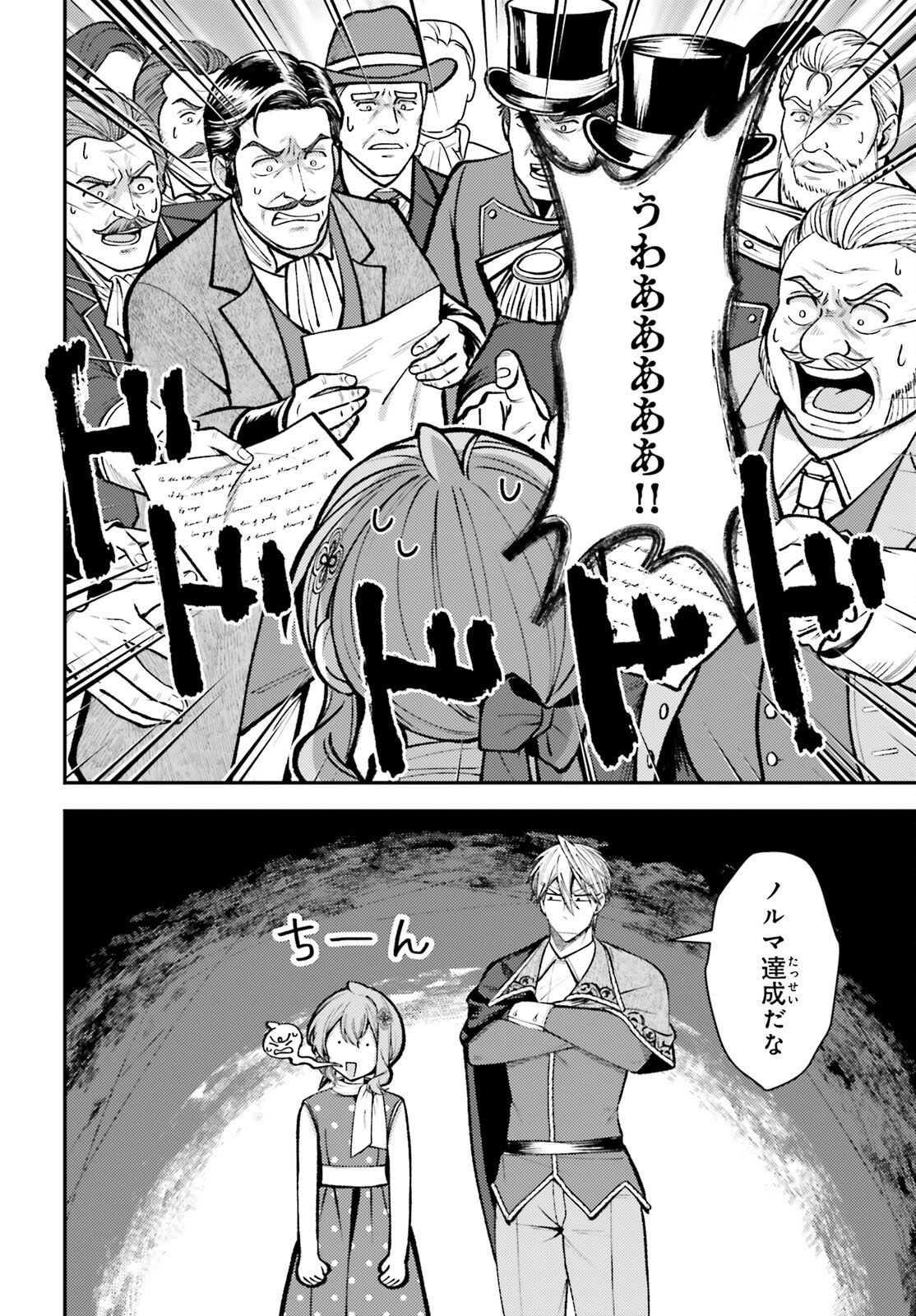 TENSEI RENKIN SHOUJO NO SLOW LIFE Chap 26 - Pic 28