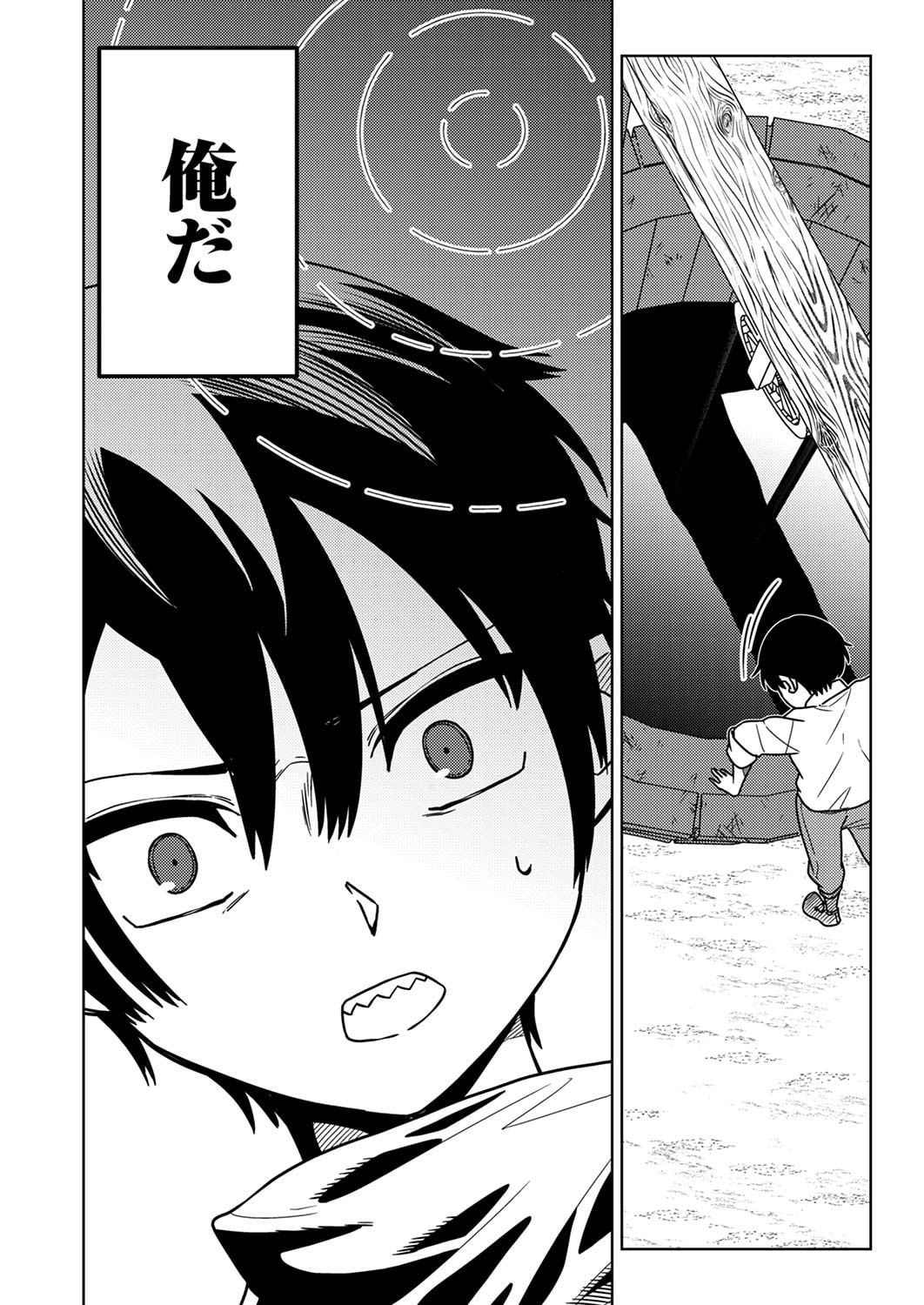 TOKI NO ORI: SHI NI MODORI NO REISOU TSUKAI, [COPY] NOURYOKU DE SAIKYOU E TO ITARU Chapter 1 - Page 21