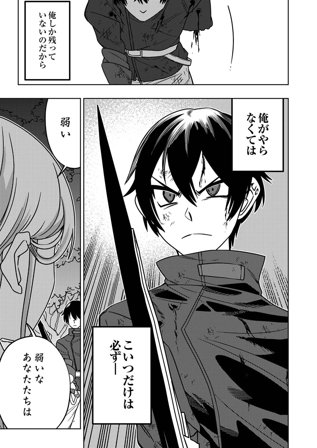 TOKI NO ORI: SHI NI MODORI NO REISOU TSUKAI, [COPY] NOURYOKU DE SAIKYOU E TO ITARU Chapter 1 - Page 9
