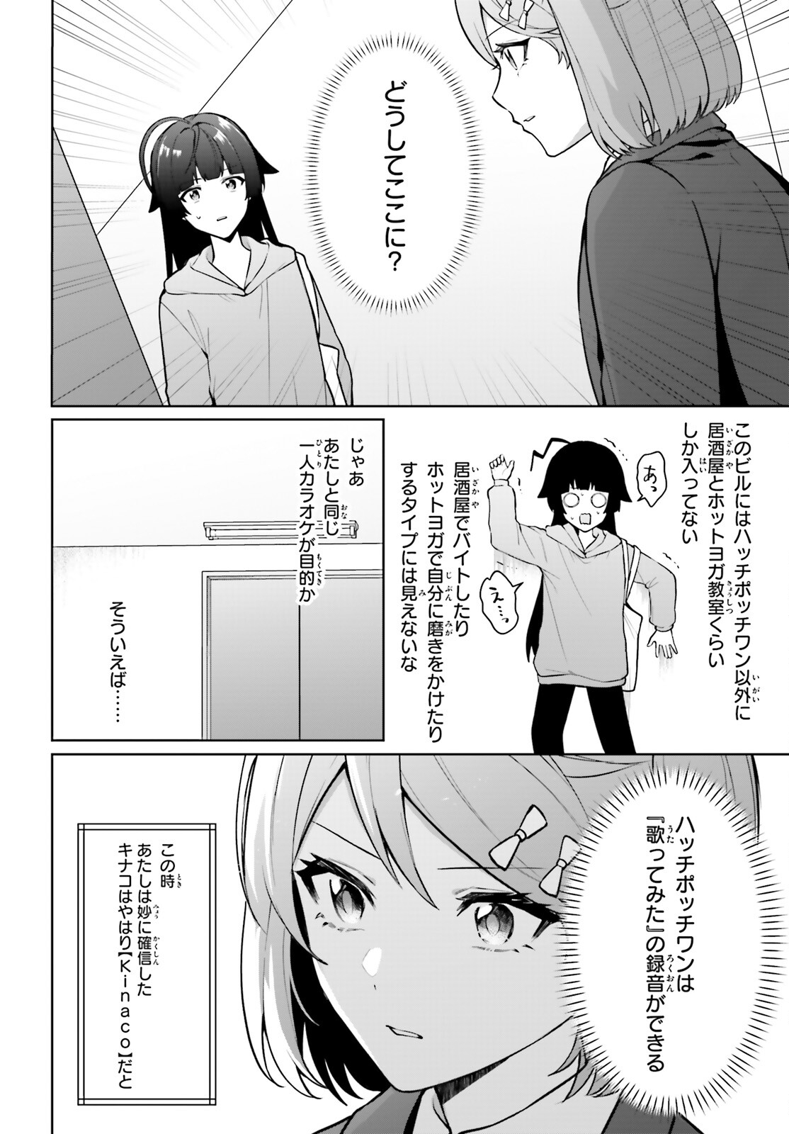 Read NODA Chapter 5 [High Quality / Full] - Page 10 - nicomanga.net