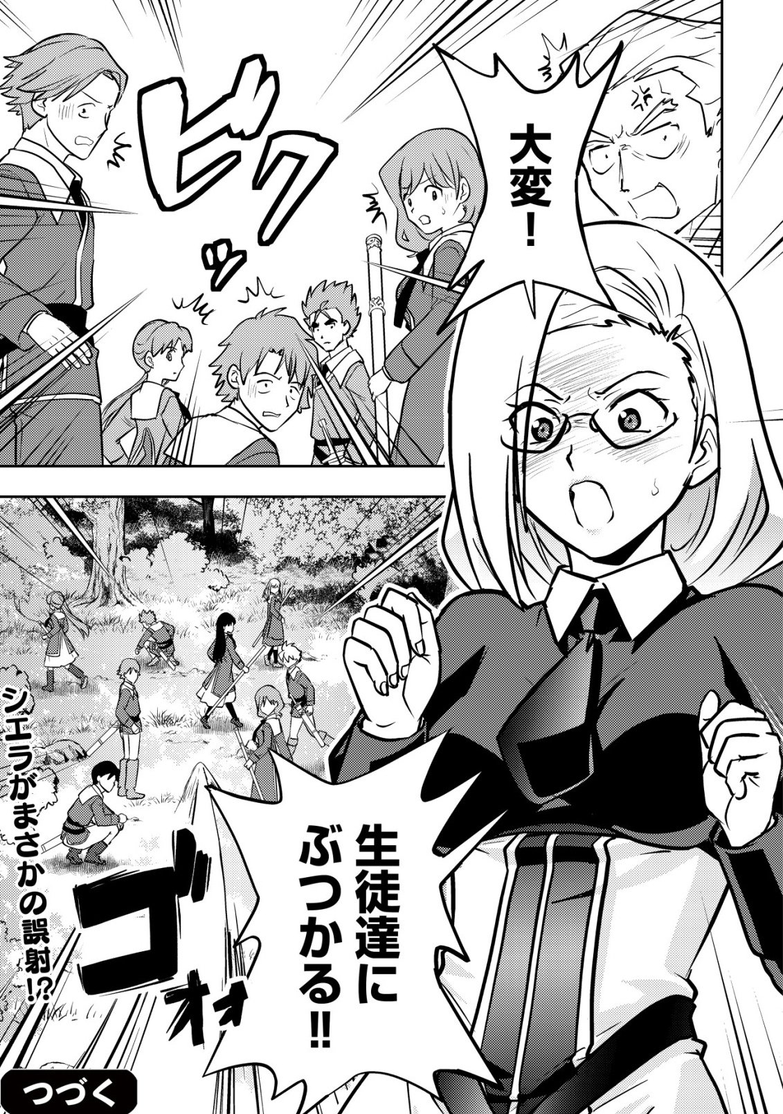 IKUSEI JOZUNA BOKEN SHA, YOJO WO HIROI, SECOND LIFE WO IKUJI NI SASAGERU Chap 25 - Pic 32