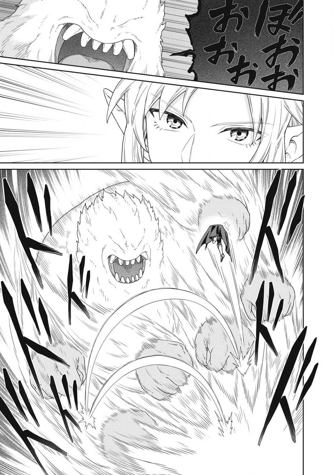 KOUSHAKUKA NO RYOURIBAN-SAMA: 300-NEN IKIRU CHIISANA RYOURIJIN Chap 42.2 - Pic 5