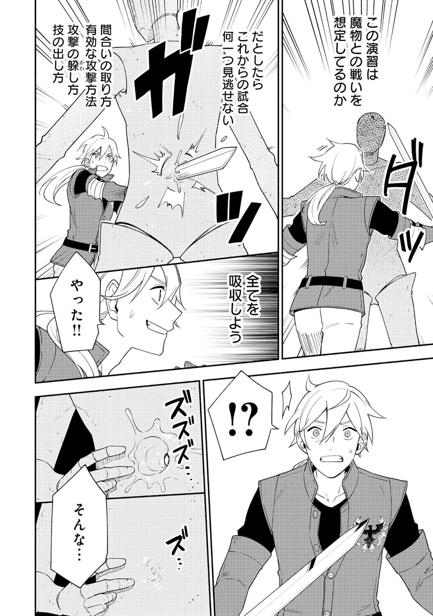 YUSHA NO HAHADESUGA, MAO GUN NO KAMBU NI NARIMASHITA. (MANGA) Chap 36.2 - Pic 3