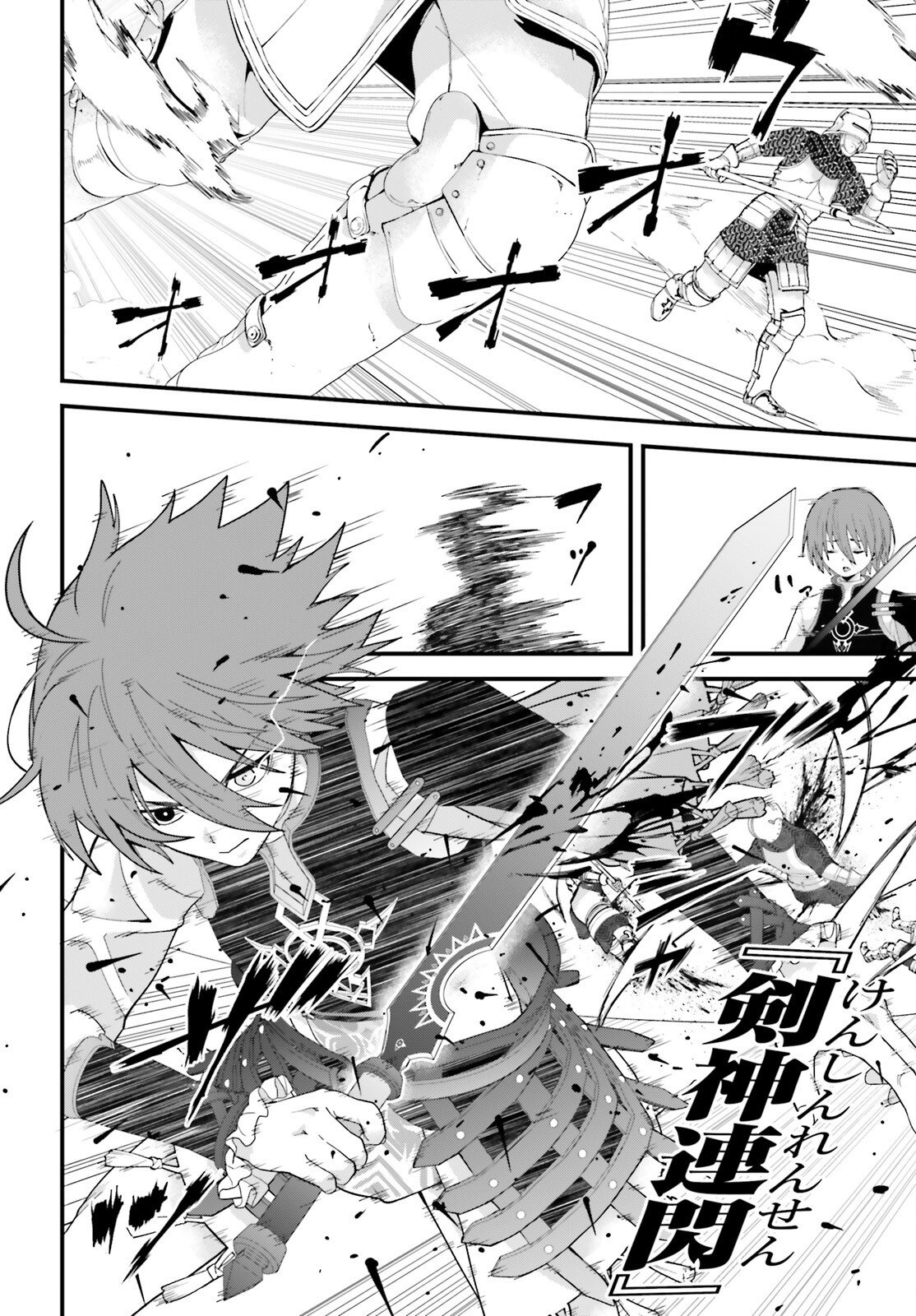 HAZURE SKILL GA KAKUSEI SHITANODE, SHITAGERARETA KAKO WO JIYUNA JINSEI NI HANTEN SHIMASU! Chap 8 - Pic 6