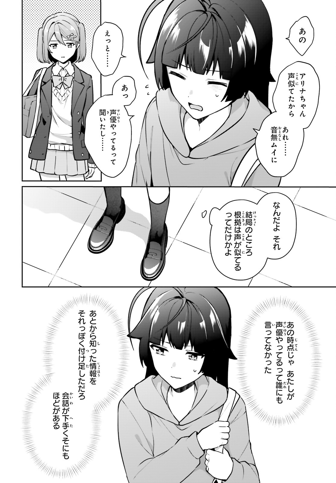 Read NODA Chapter 5 [High Quality / Full] - Page 12 - nicomanga.net
