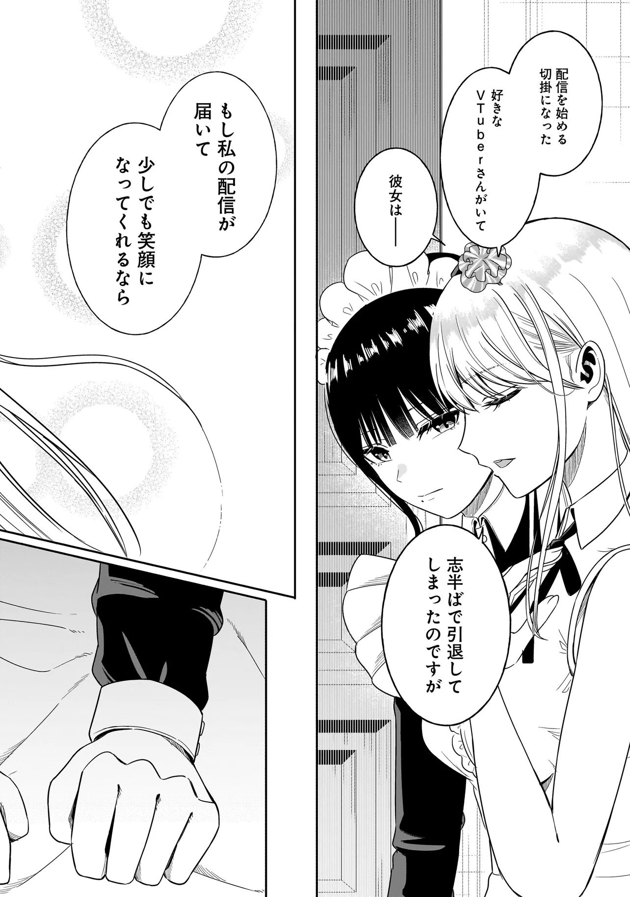 REIJOU VTUBER WA MAID NO YASHOKU NI JUURIN SARERU: KINDAN GOHAN DE FOOD REPORT NAMAHAISHIN Chapter 1 - Page 38