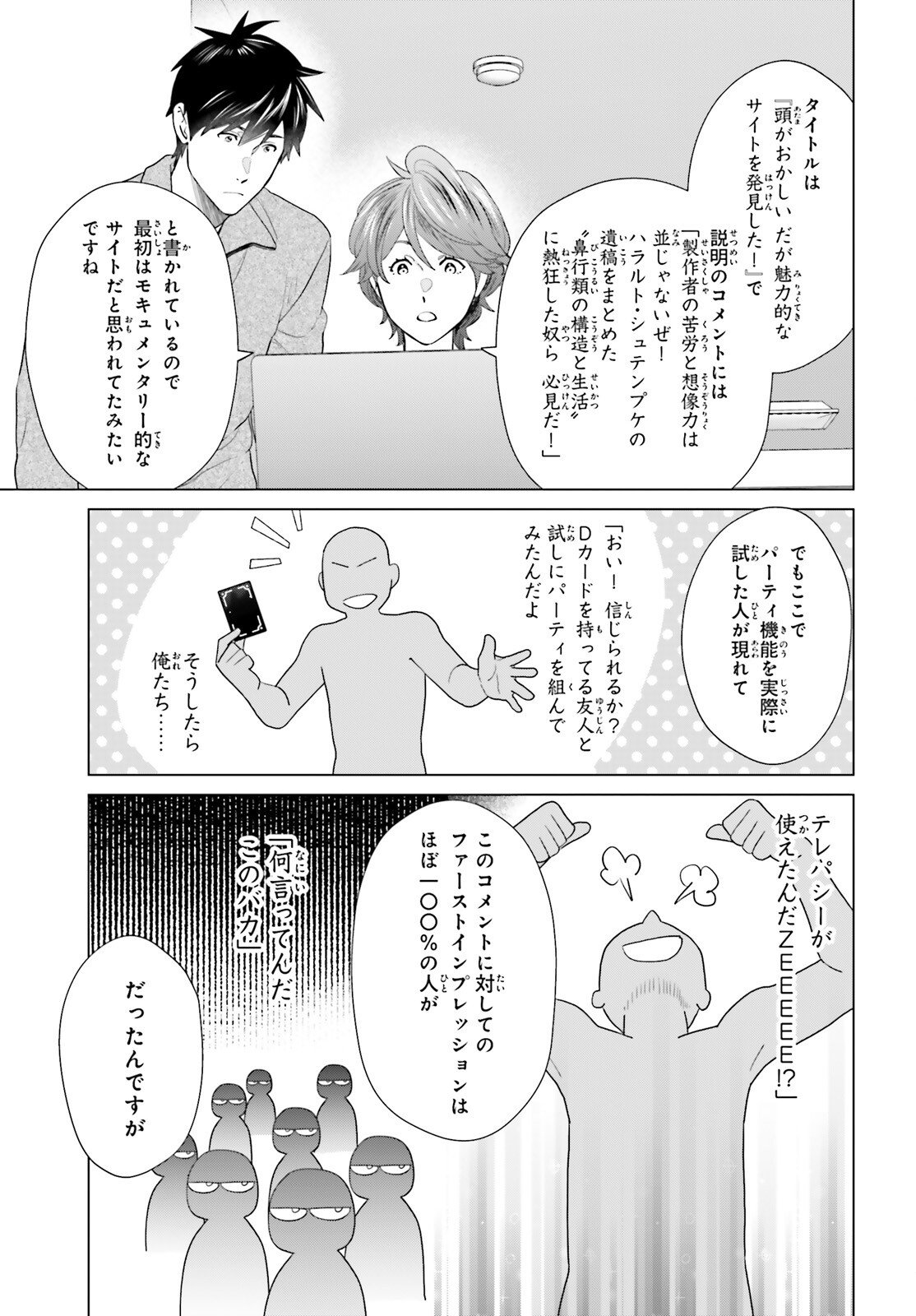 D GENESIS: DUNGEON GA DEKITE 3-NEN (MANGA) - RAW Chap 61 - Pic 3