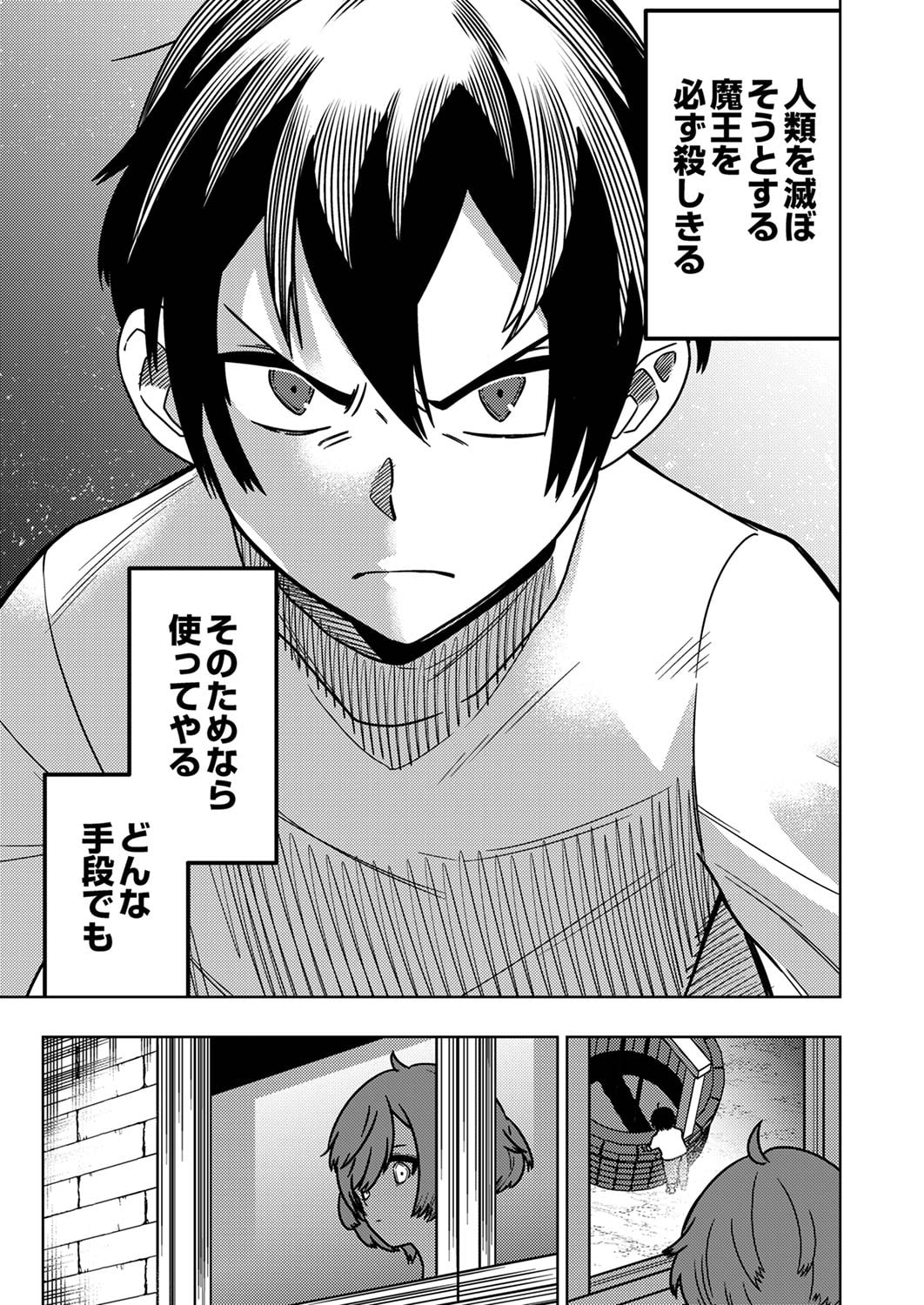 TOKI NO ORI: SHI NI MODORI NO REISOU TSUKAI, [COPY] NOURYOKU DE SAIKYOU E TO ITARU Chapter 1 - Page 25