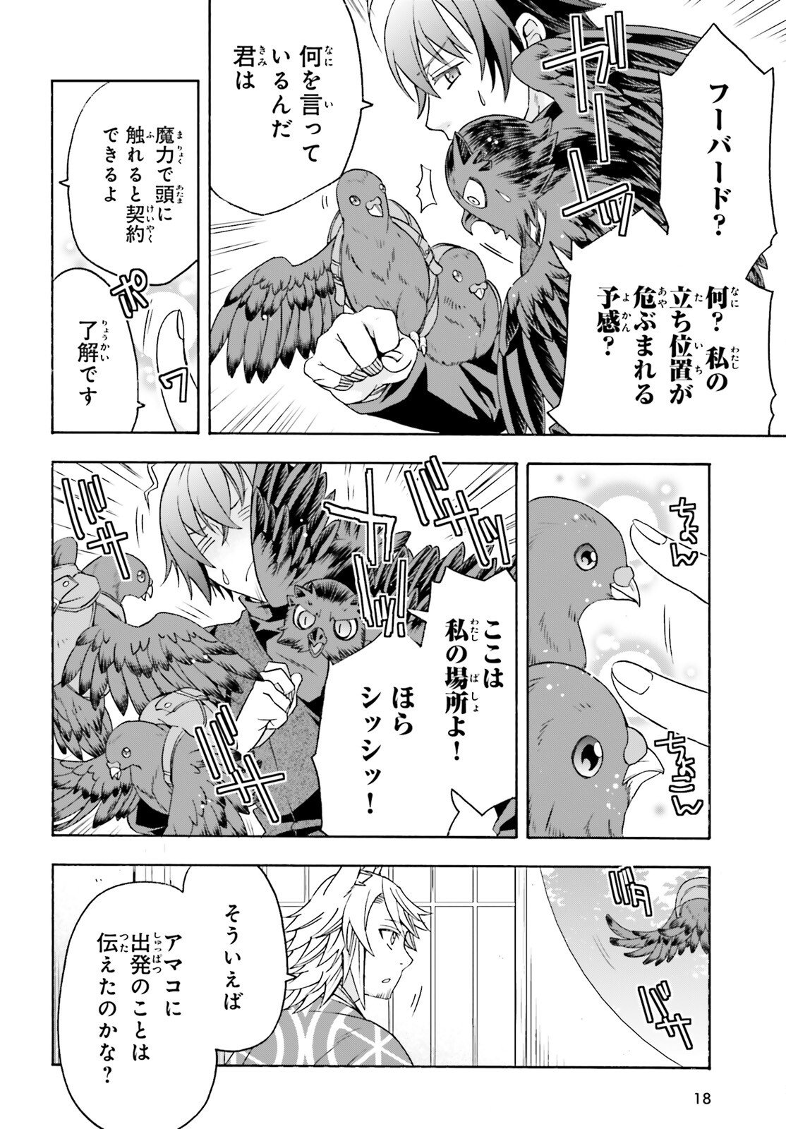The Wrong Way to Use Healing Magic (Manga) Chap 88 - Pic 12