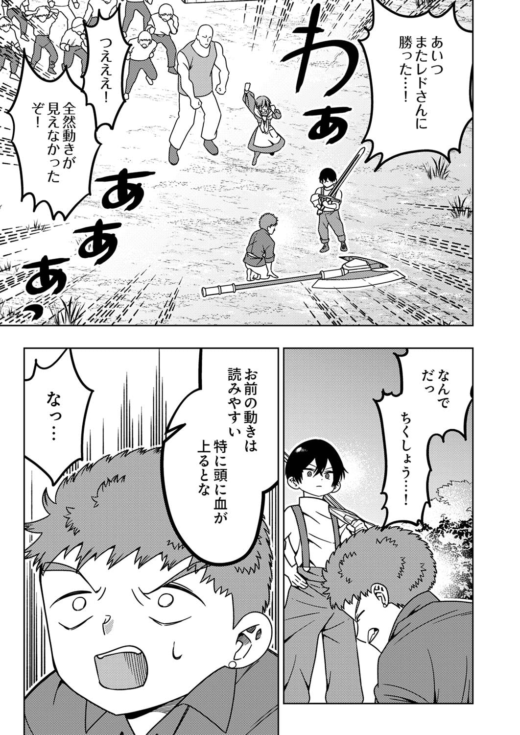 TOKI NO ORI: SHI NI MODORI NO REISOU TSUKAI, [COPY] NOURYOKU DE SAIKYOU E TO ITARU Chapter 2 - Page 25