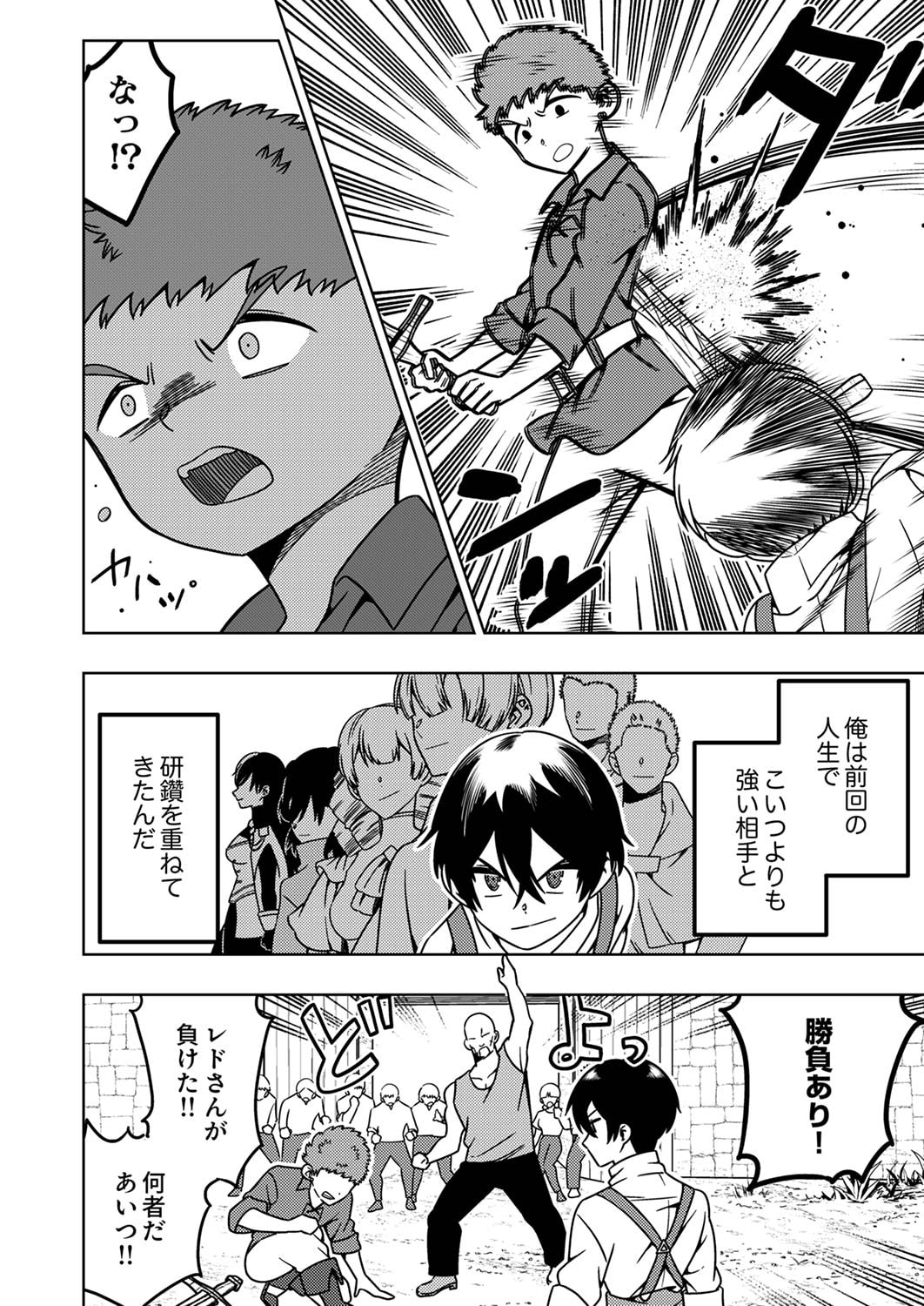 TOKI NO ORI: SHI NI MODORI NO REISOU TSUKAI, [COPY] NOURYOKU DE SAIKYOU E TO ITARU Chapter 2 - Page 8
