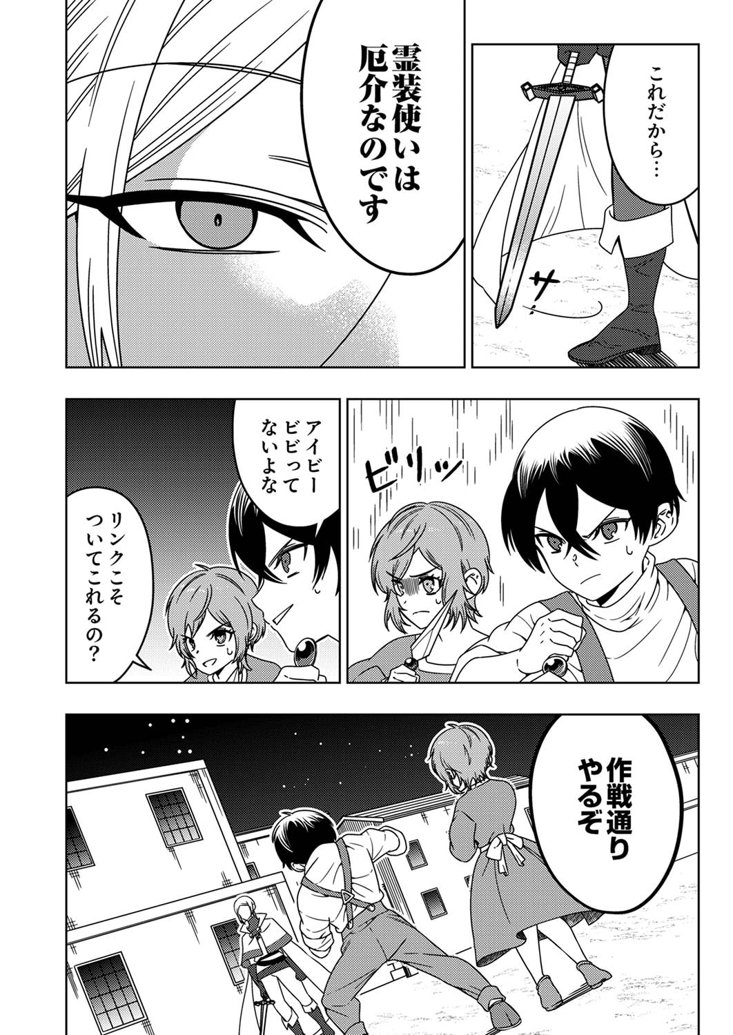 TOKI NO ORI: SHI NI MODORI NO REISOU TSUKAI, [COPY] NOURYOKU DE SAIKYOU E TO ITARU Chapter 4 - Page 4