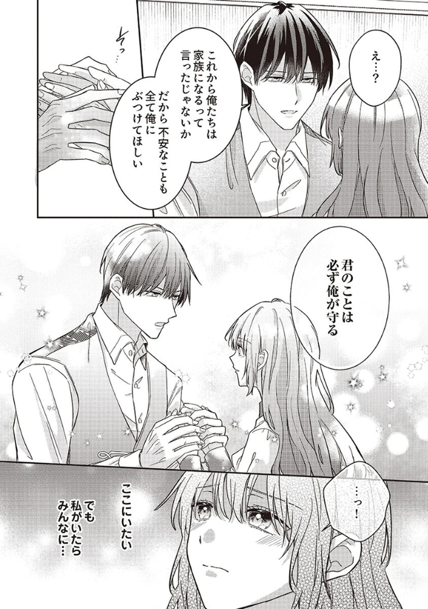 KONSE DE WA, HITORI DE IKIYOU TO OMOIMASU. SONO HAZU GA... Chapter 5 - Page 20