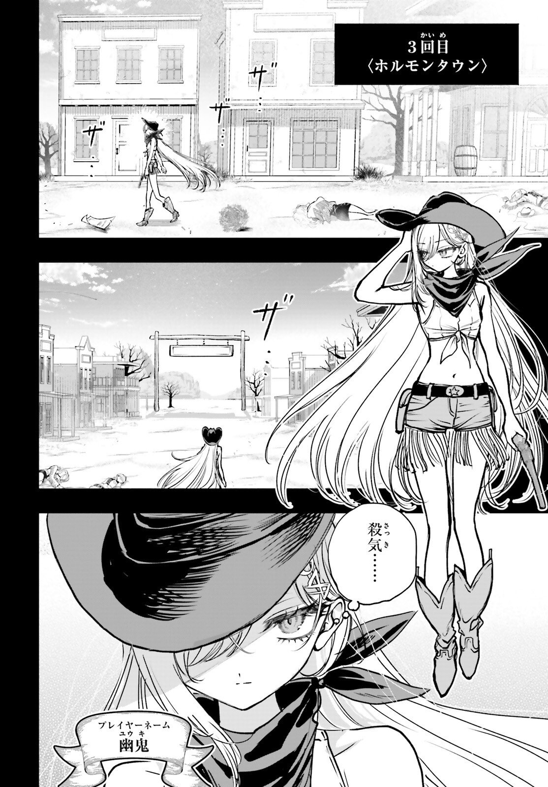 SHIBOU YUUGI DE MESHI WO KUU. Chapter 32 page 2 - nihonkuni.com