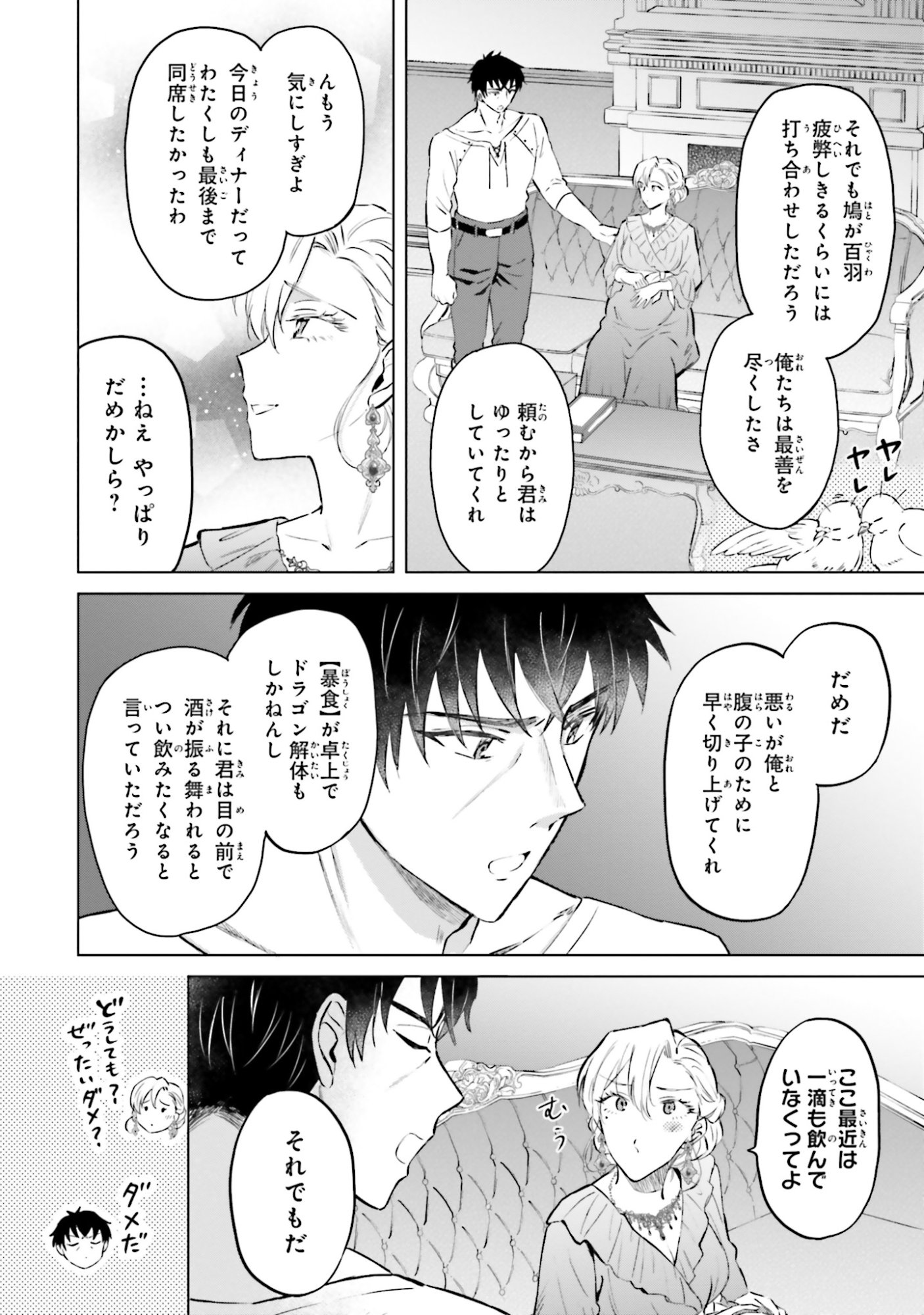 SHABA NO "FUTSUU" WA MUZUKASHII Chapter 53 page 28 - nihonkuni.com