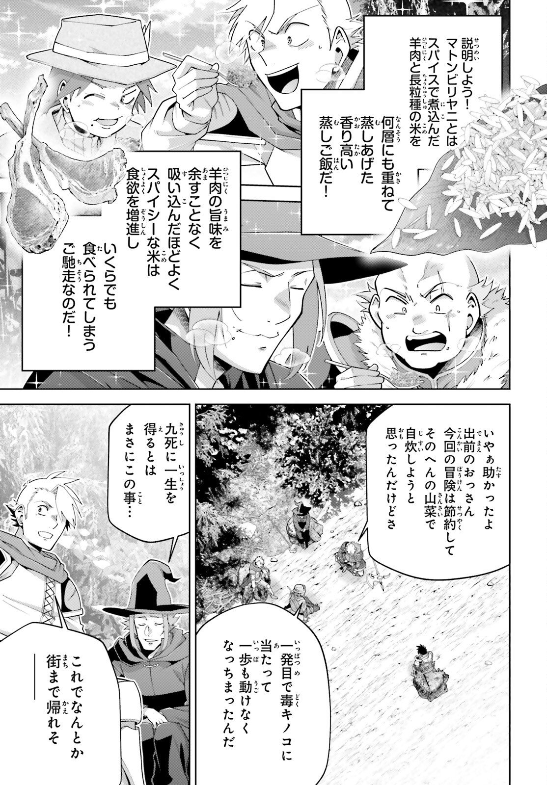Read ISEKAI SAIKYO NO DEMAE BAITO Chapter 14 [High Quality / Full] - Page 9 - nicomanga.net