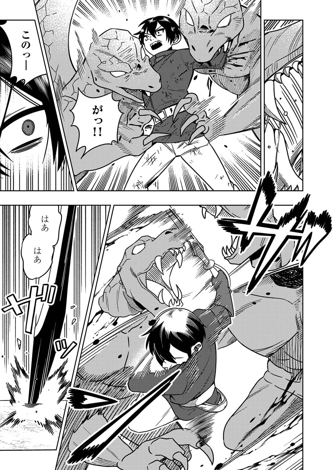TOKI NO ORI: SHI NI MODORI NO REISOU TSUKAI, [COPY] NOURYOKU DE SAIKYOU E TO ITARU Chapter 1 - Page 7