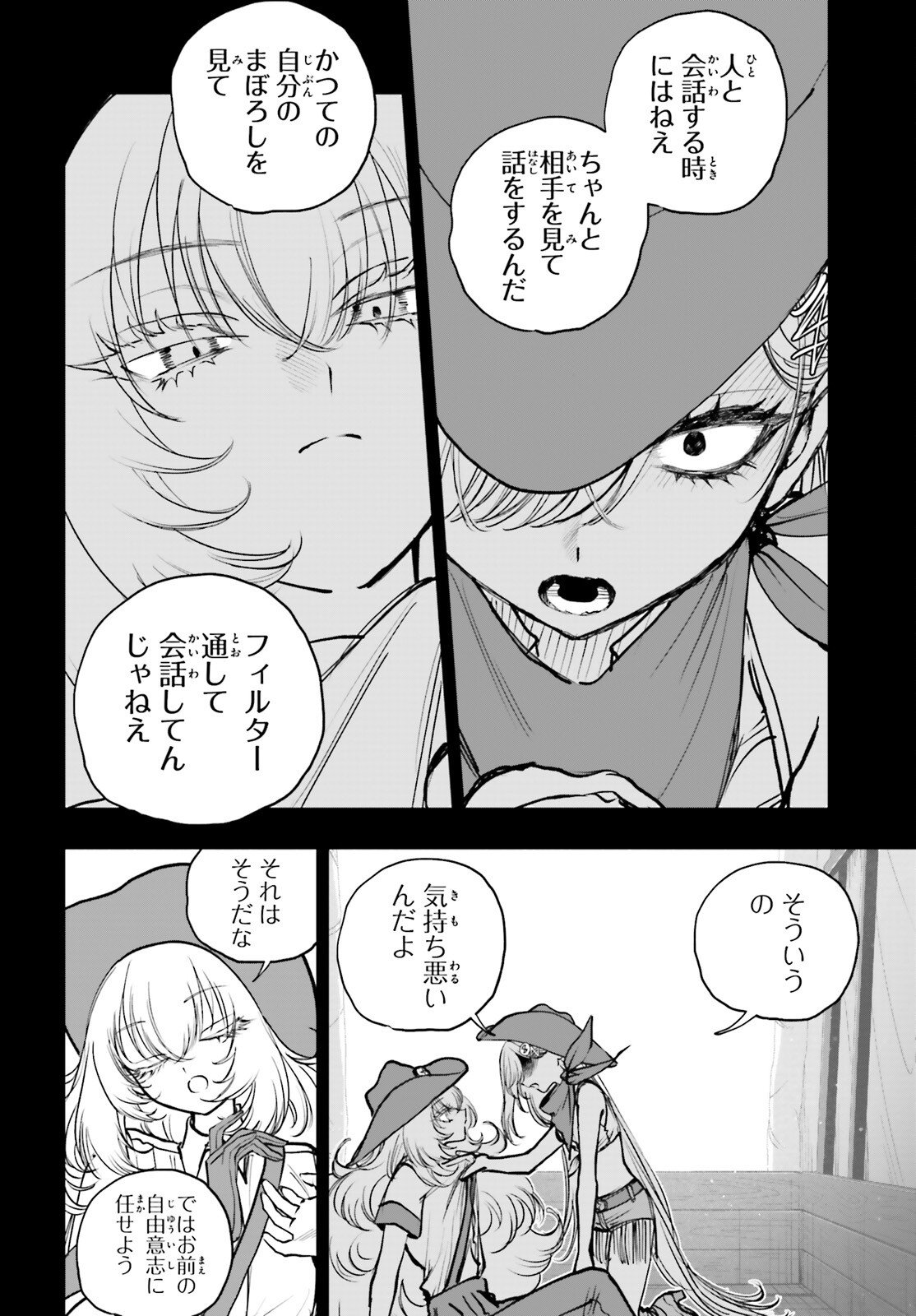 SHIBOU YUUGI DE MESHI WO KUU. Chapter 32 page 20 - nihonkuni.com