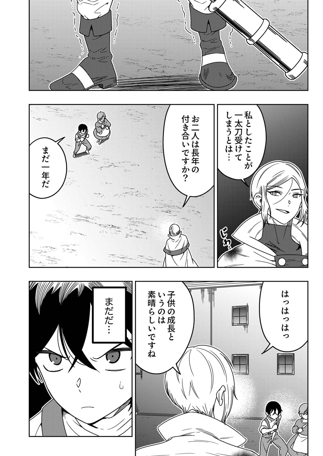 TOKI NO ORI: SHI NI MODORI NO REISOU TSUKAI, [COPY] NOURYOKU DE SAIKYOU E TO ITARU Chapter 4 - Page 14