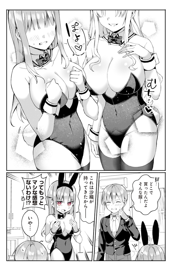 Onee Chan No Tomodachi Ga Kyou Mo Ore Wo Batsugame Ni Tsukau Chap 0 - Pic 29