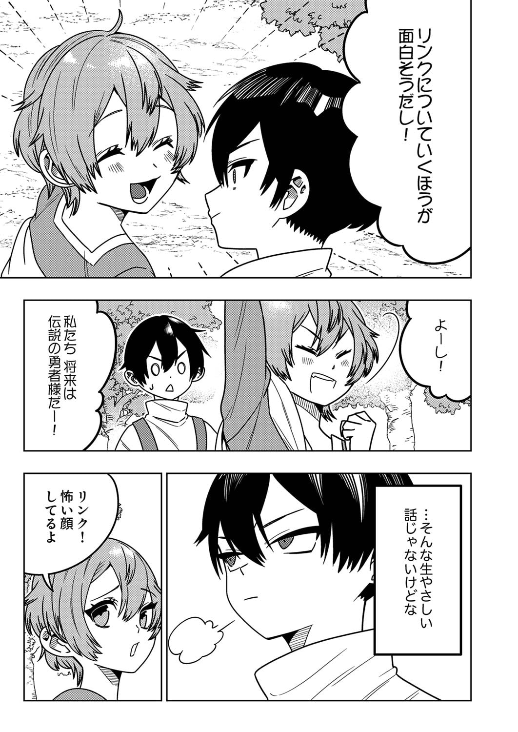 TOKI NO ORI: SHI NI MODORI NO REISOU TSUKAI, [COPY] NOURYOKU DE SAIKYOU E TO ITARU Chapter 1 - Page 41
