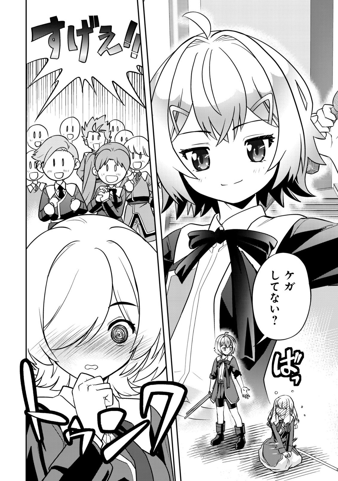 IKUSEI JOZUNA BOKEN SHA, YOJO WO HIROI, SECOND LIFE WO IKUJI NI SASAGERU Chap 25 - Pic 23