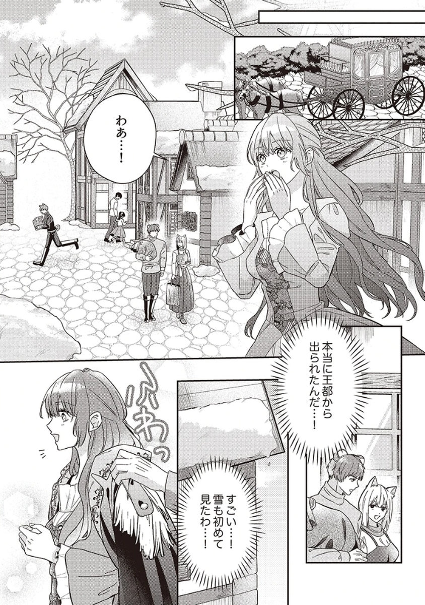KONSE DE WA, HITORI DE IKIYOU TO OMOIMASU. SONO HAZU GA... Chapter 3 - Page 16