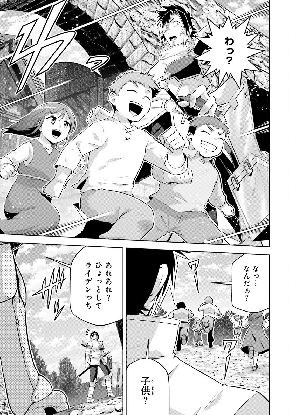 Read ISEKAI SAIKYO NO DEMAE BAITO Chapter 14 [High Quality / Full] - Page 25 - nicomanga.net