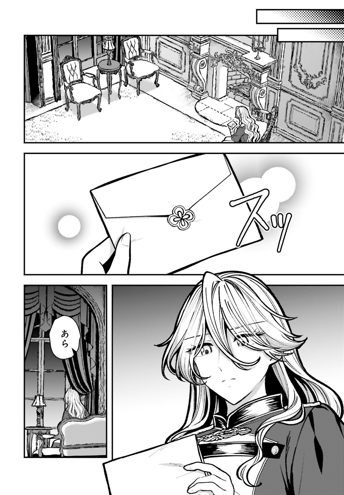 TENSEI RENKIN SHOUJO NO SLOW LIFE Chap 26 - Pic 14