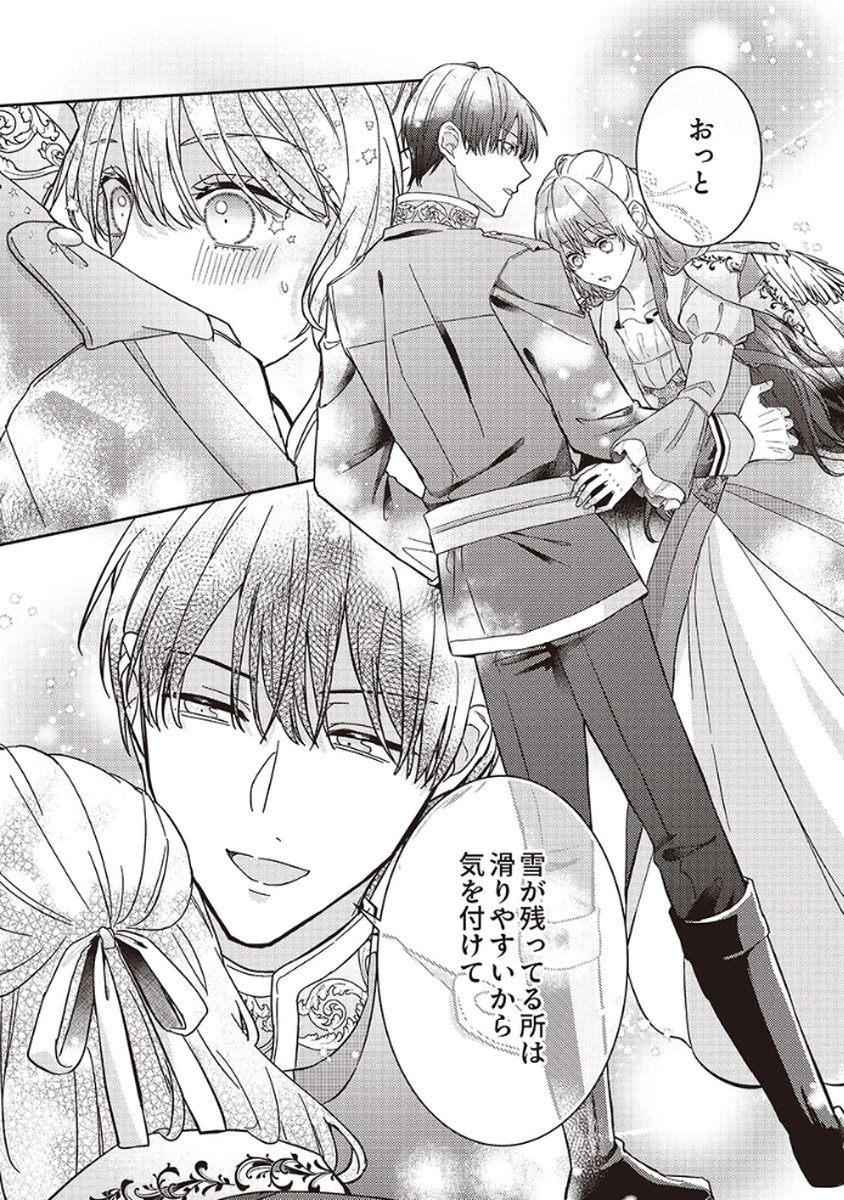 KONSE DE WA, HITORI DE IKIYOU TO OMOIMASU. SONO HAZU GA... Chapter 3 - Page 18