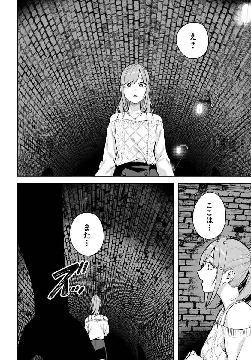 Read Kamigakushi no Rakuen Chapter 51 [High Quality / Full] - Page 12 - nicomanga.net