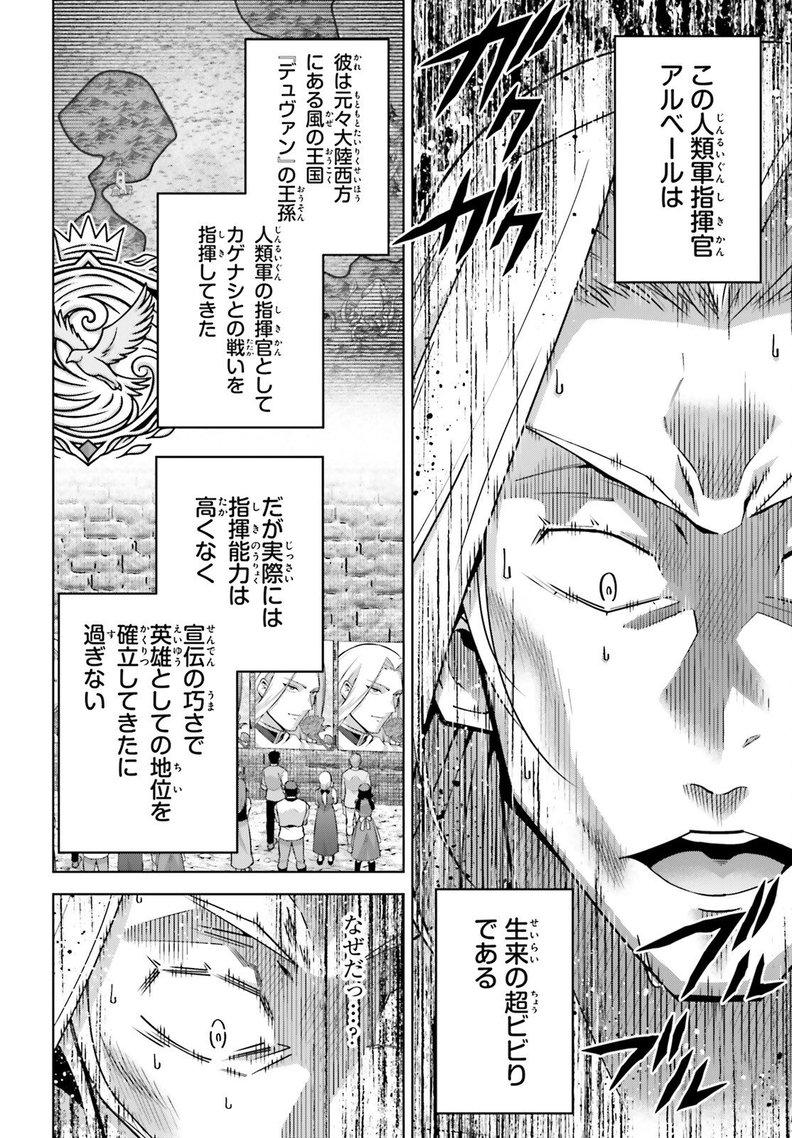 Read ISEKAI SAIKYO NO DEMAE BAITO Chapter 14 [High Quality / Full] - Page 4 - nicomanga.net
